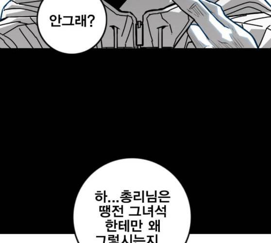 신도림 시즌2 36 복귀 31