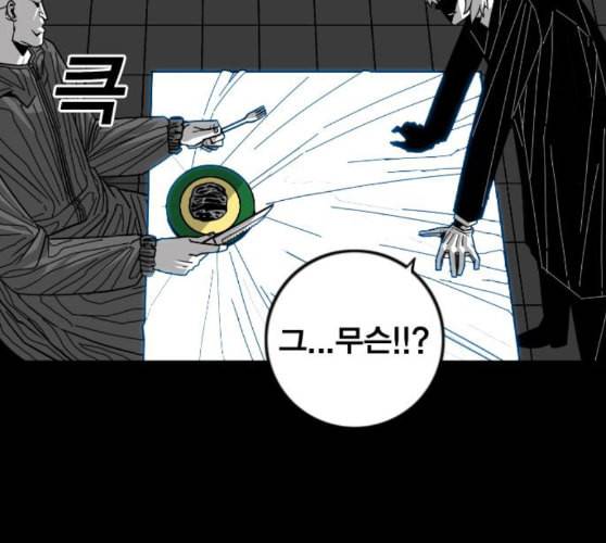 신도림 시즌2 36 복귀 34
