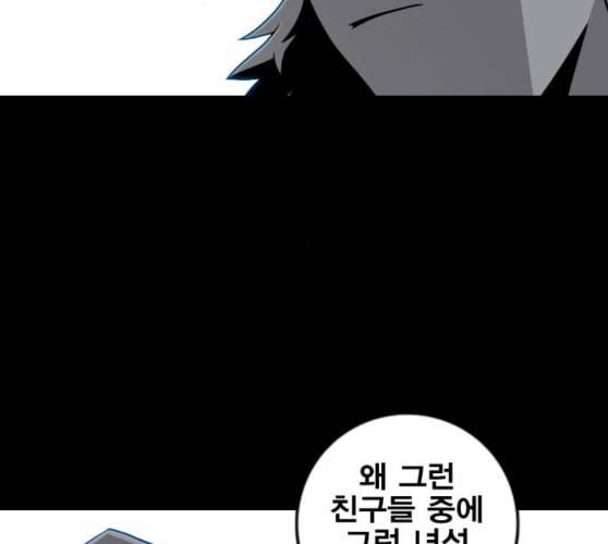 신도림 시즌2 36 복귀 36