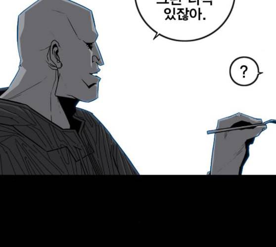 신도림 시즌2 36 복귀 37