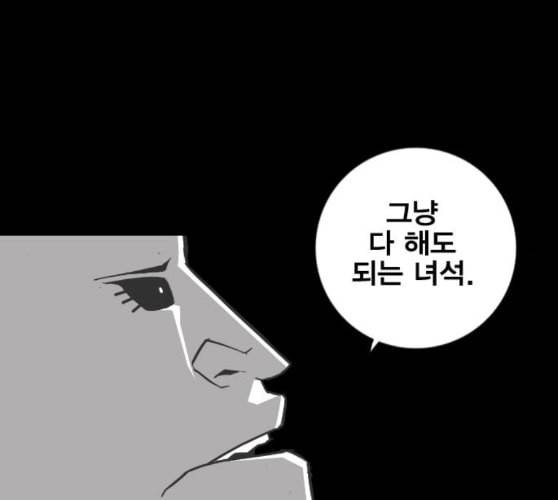 신도림 시즌2 36 복귀 38