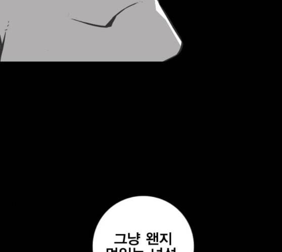 신도림 시즌2 36 복귀 39