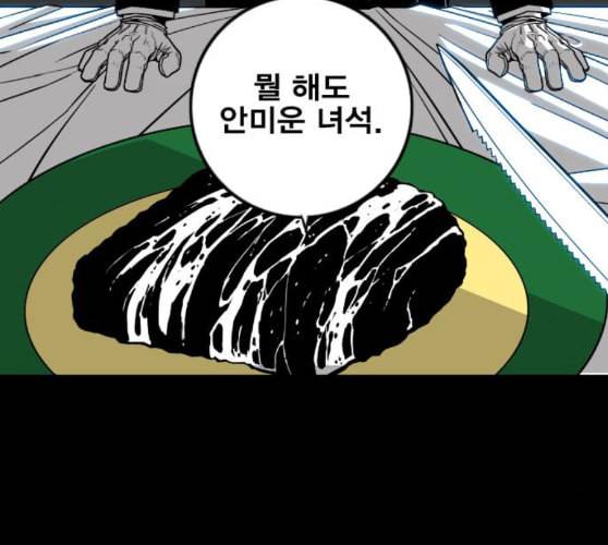 신도림 시즌2 36 복귀 41