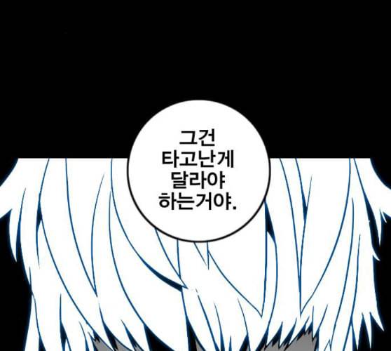 신도림 시즌2 36 복귀 42