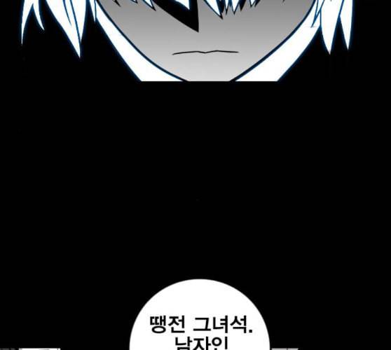 신도림 시즌2 36 복귀 43