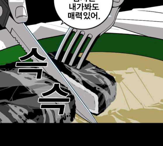 신도림 시즌2 36 복귀 44
