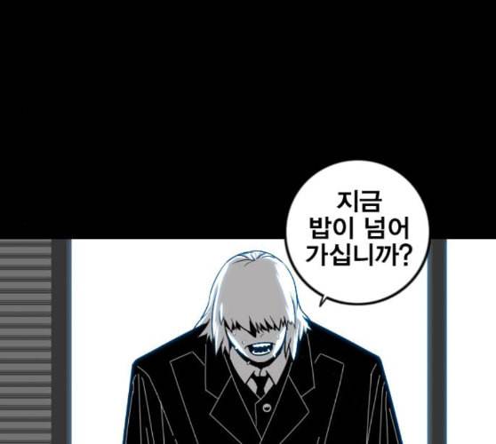 신도림 시즌2 36 복귀 45