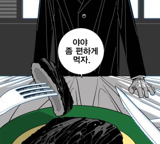 신도림 시즌2 36 복귀 46