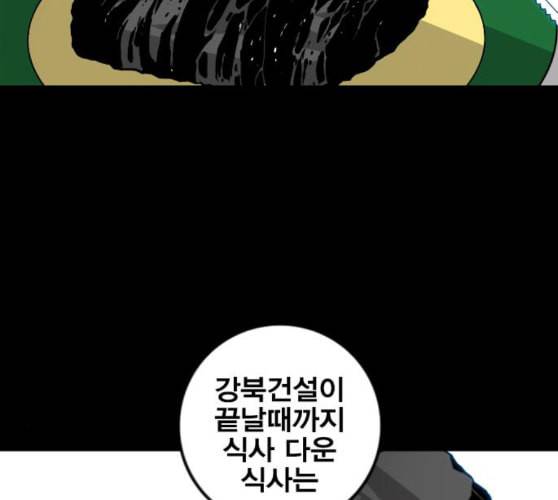 신도림 시즌2 36 복귀 47