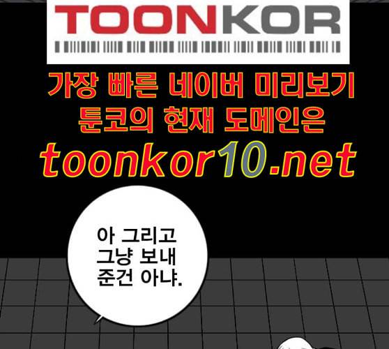 신도림 시즌2 36 복귀 50