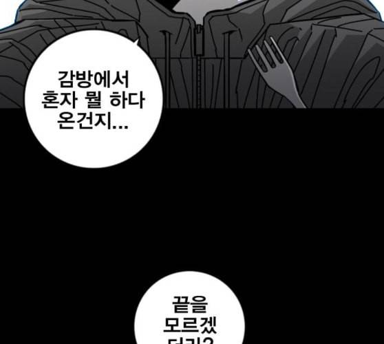 신도림 시즌2 36 복귀 53