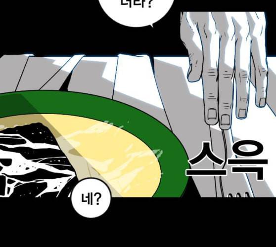 신도림 시즌2 36 복귀 54
