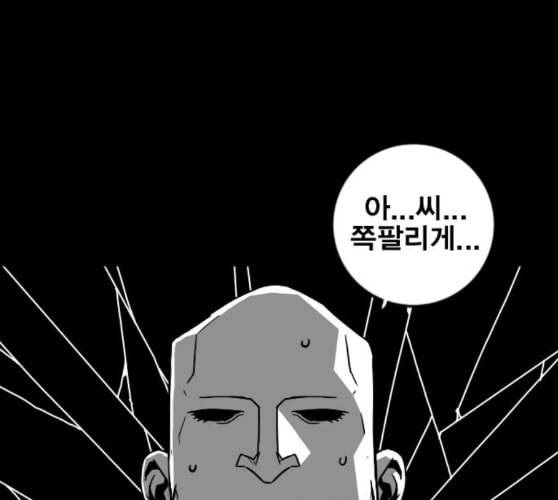 신도림 시즌2 36 복귀 55