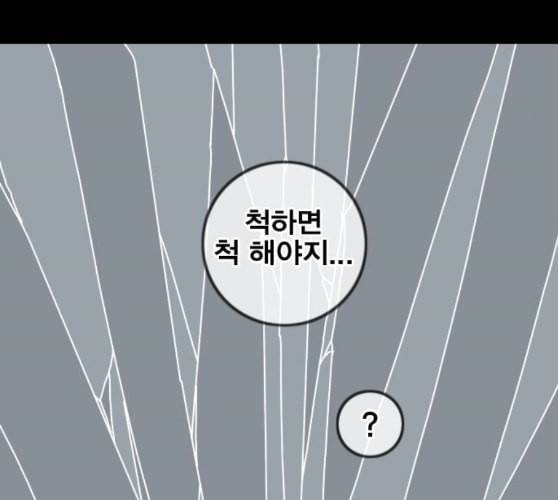 신도림 시즌2 36 복귀 57