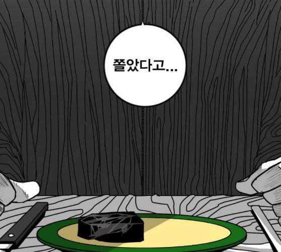 신도림 시즌2 36 복귀 60