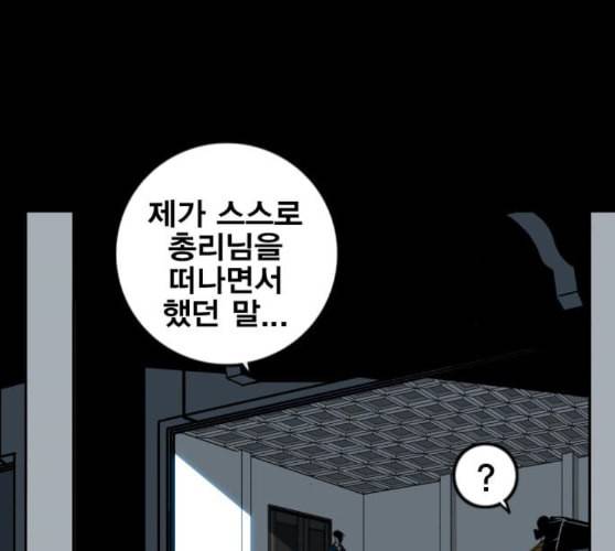 신도림 시즌2 36 복귀 68