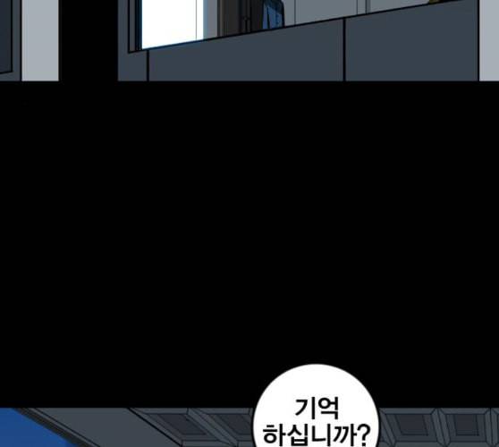 신도림 시즌2 36 복귀 69