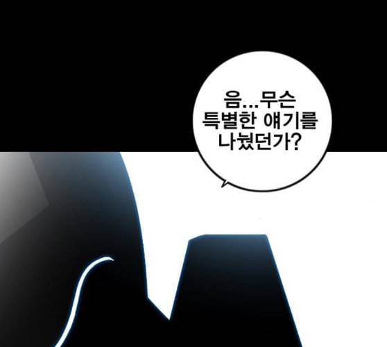 신도림 시즌2 36 복귀 71