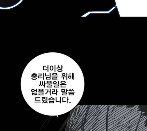 신도림 시즌2 36 복귀 72