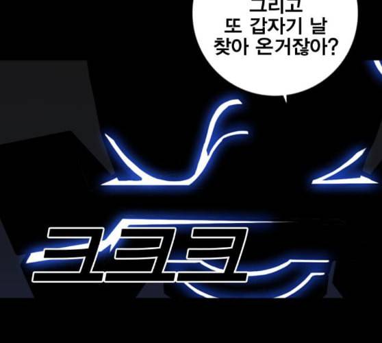 신도림 시즌2 36 복귀 74