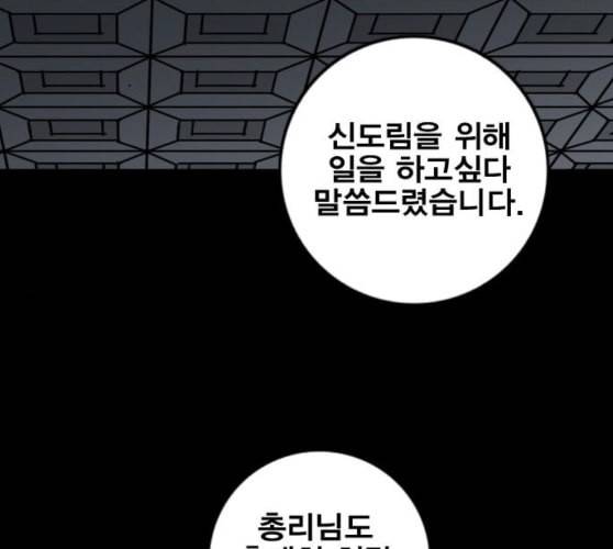신도림 시즌2 36 복귀 76