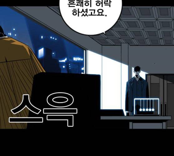 신도림 시즌2 36 복귀 77