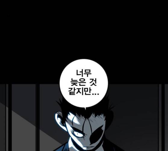 신도림 시즌2 36 복귀 78