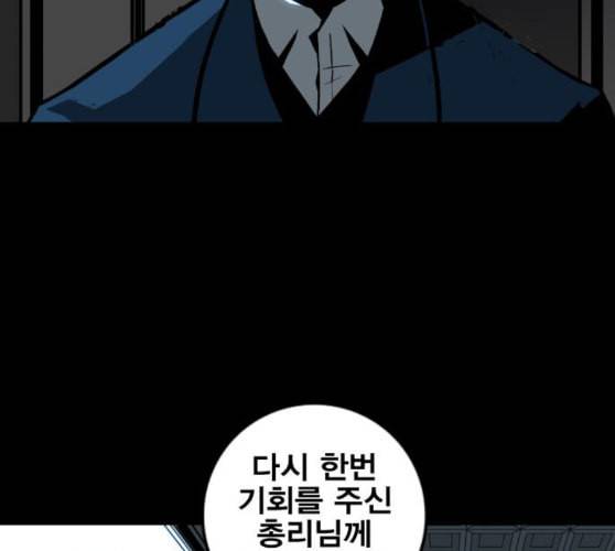 신도림 시즌2 36 복귀 79