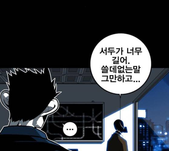신도림 시즌2 36 복귀 81