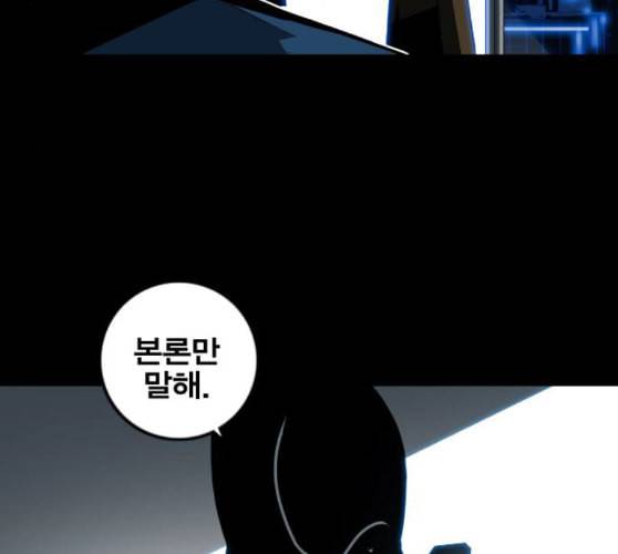 신도림 시즌2 36 복귀 82