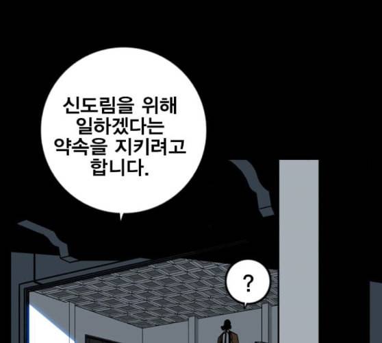신도림 시즌2 36 복귀 85