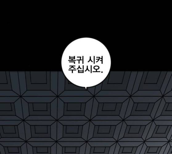 신도림 시즌2 36 복귀 88