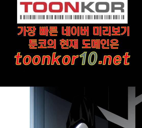 신도림 시즌2 36 복귀 90