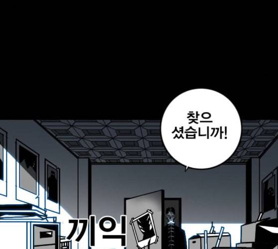 신도림 시즌2 36 복귀 95