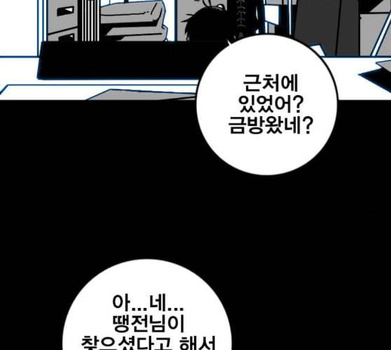 신도림 시즌2 36 복귀 96