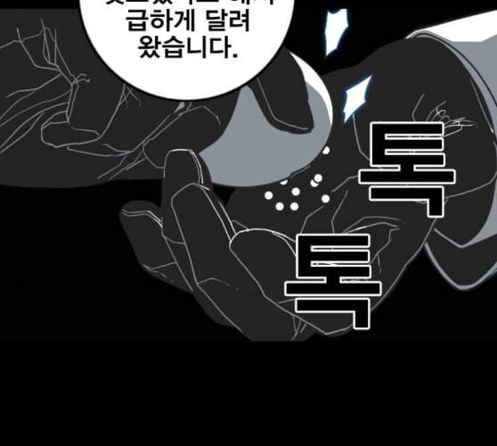 신도림 시즌2 36 복귀 97