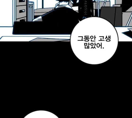 신도림 시즌2 36 복귀 99
