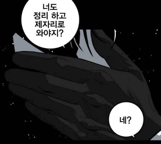 신도림 시즌2 36 복귀 100