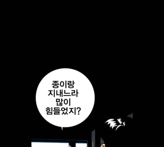 신도림 시즌2 36 복귀 101