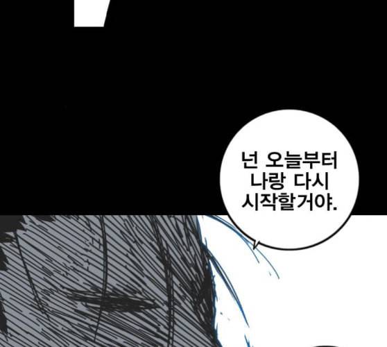 신도림 시즌2 36 복귀 103
