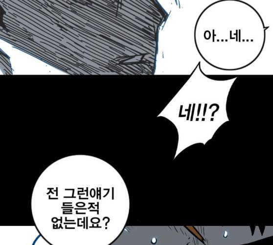 신도림 시즌2 36 복귀 104