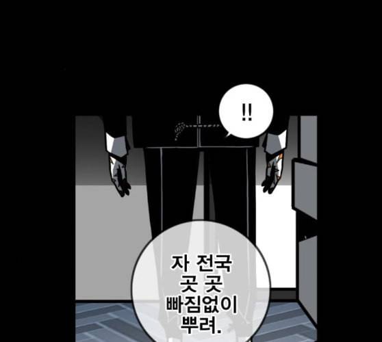 신도림 시즌2 36 복귀 106