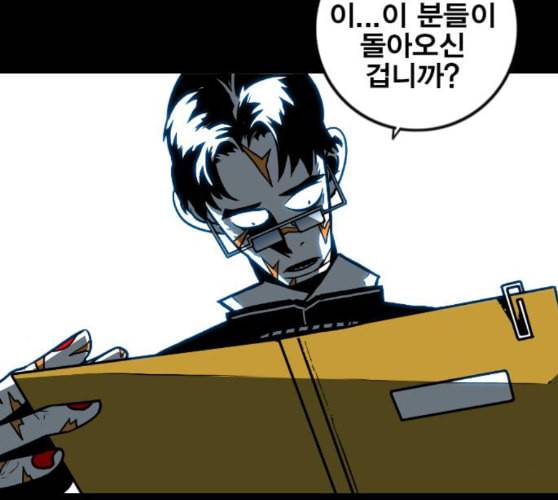 신도림 시즌2 36 복귀 110