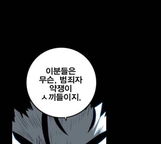 신도림 시즌2 36 복귀 111