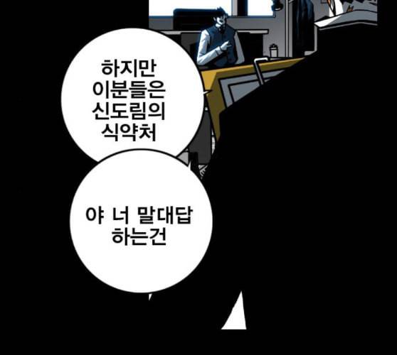 신도림 시즌2 36 복귀 113