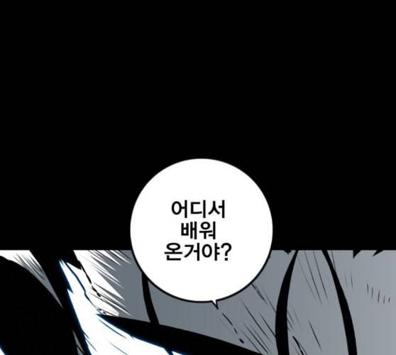 신도림 시즌2 36 복귀 114