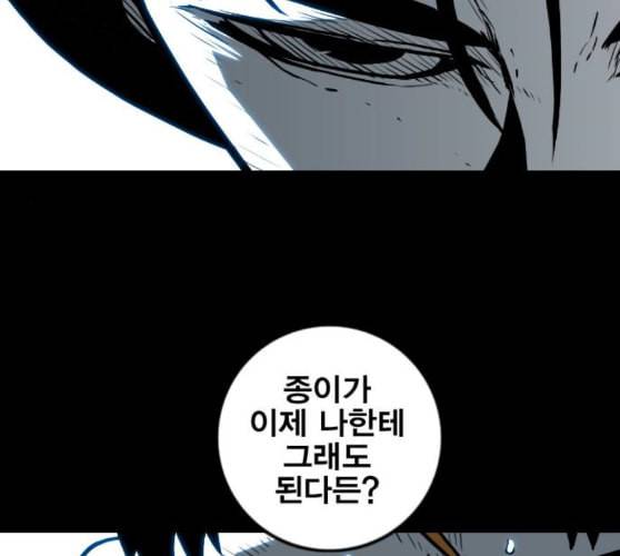 신도림 시즌2 36 복귀 115