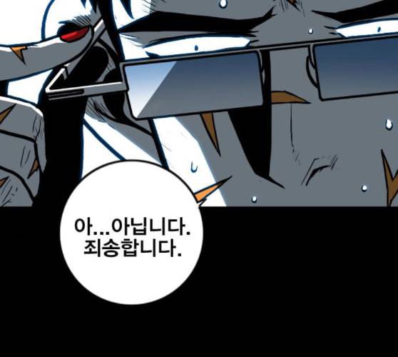 신도림 시즌2 36 복귀 116