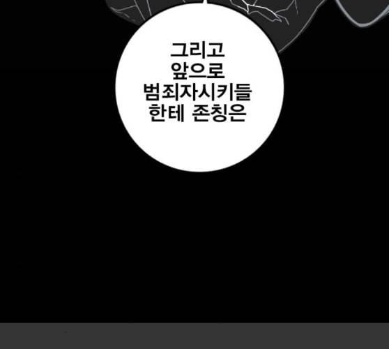 신도림 시즌2 36 복귀 118