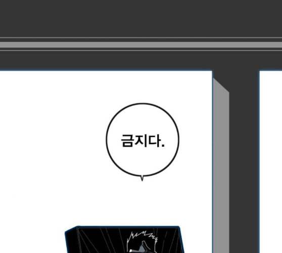 신도림 시즌2 36 복귀 119
